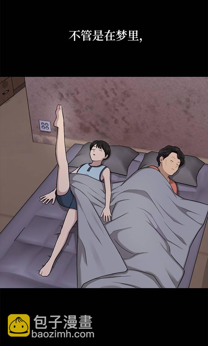 時尚翹臀男 - [第37話] 時尚童年(2/2) - 4