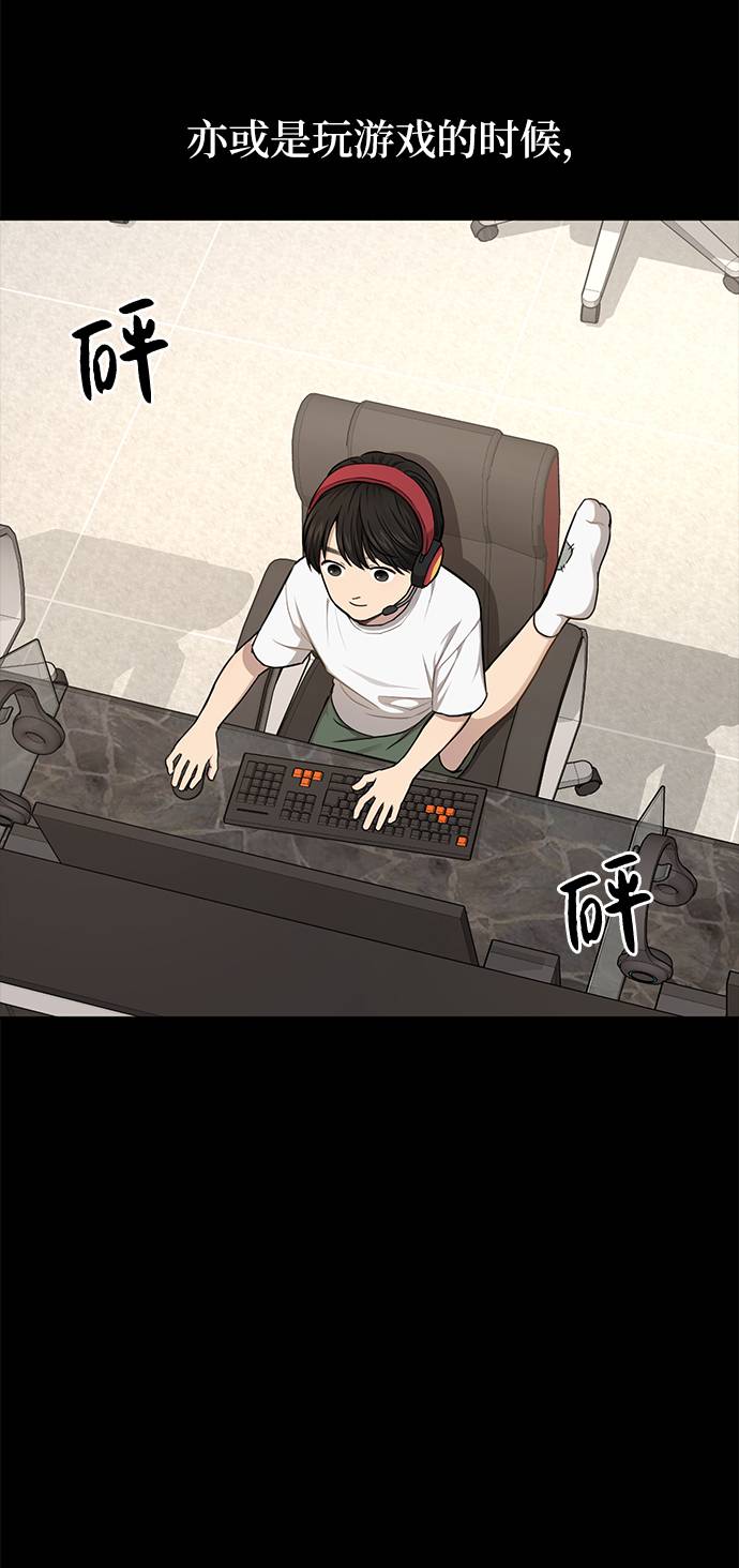 時尚翹臀男 - [第37話] 時尚童年(2/2) - 6