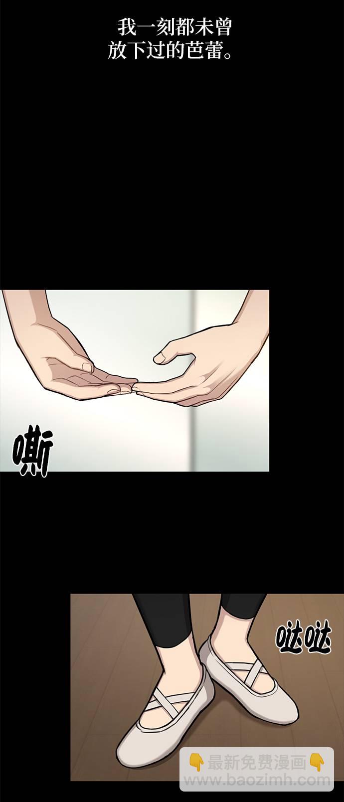 時尚翹臀男 - [第37話] 時尚童年(2/2) - 7