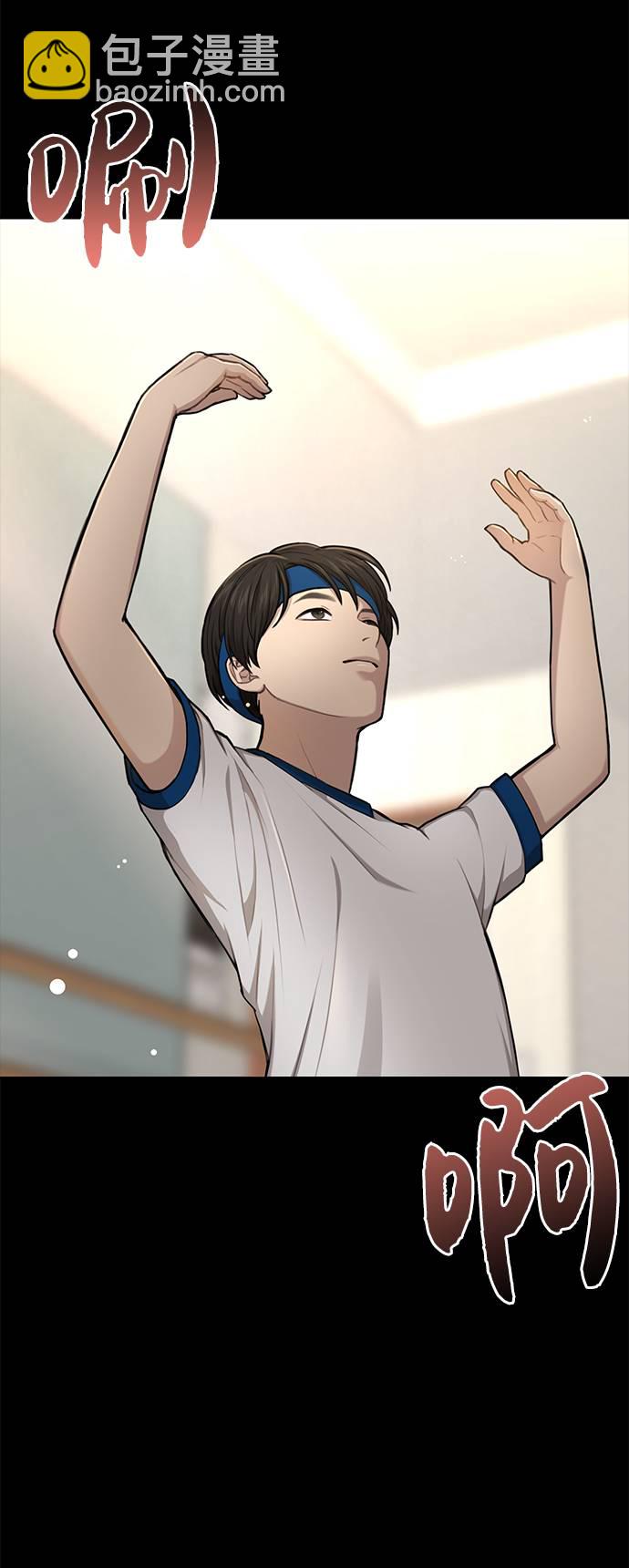 時尚翹臀男 - [第37話] 時尚童年(2/2) - 3