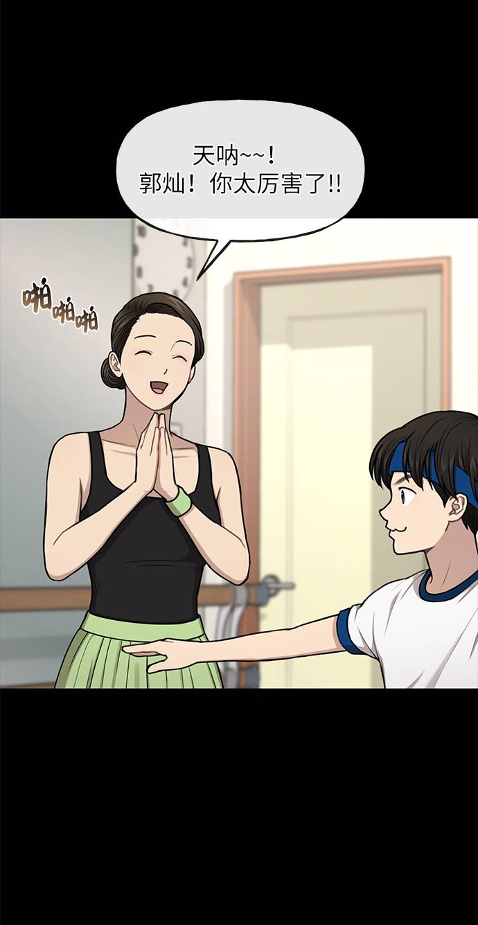 時尚翹臀男 - [第37話] 時尚童年(2/2) - 4