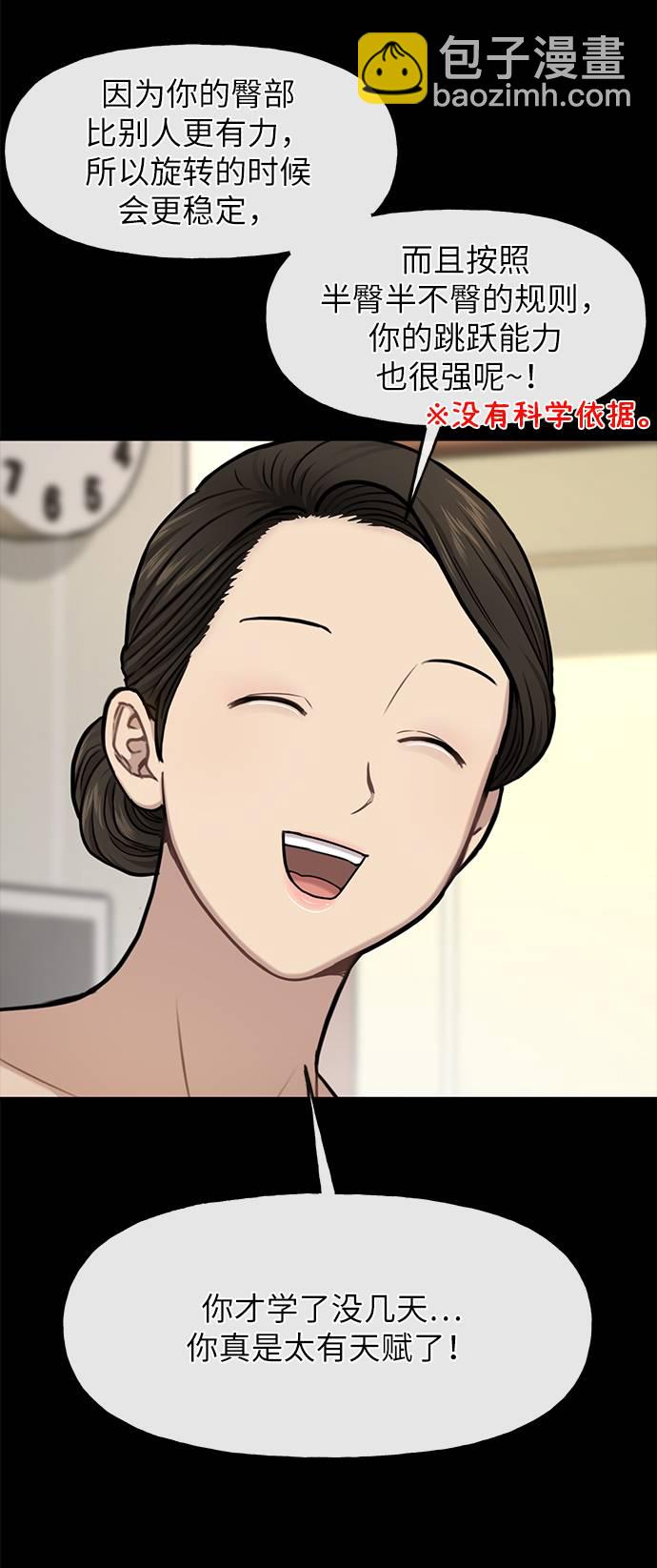 時尚翹臀男 - [第37話] 時尚童年(2/2) - 5