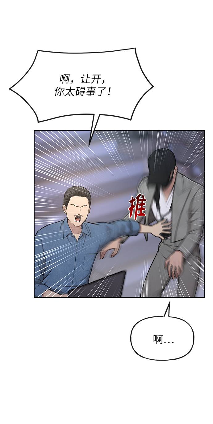 時尚翹臀男 - [第37話] 時尚童年(1/2) - 8