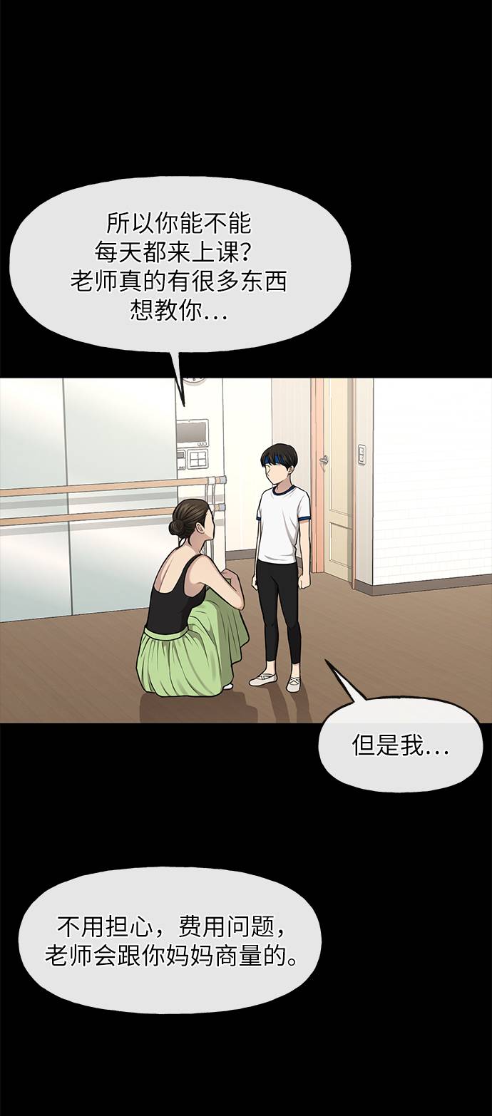 時尚翹臀男 - [第37話] 時尚童年(2/2) - 7