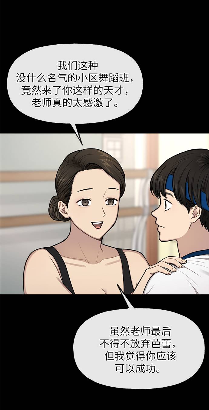 時尚翹臀男 - [第37話] 時尚童年(2/2) - 1