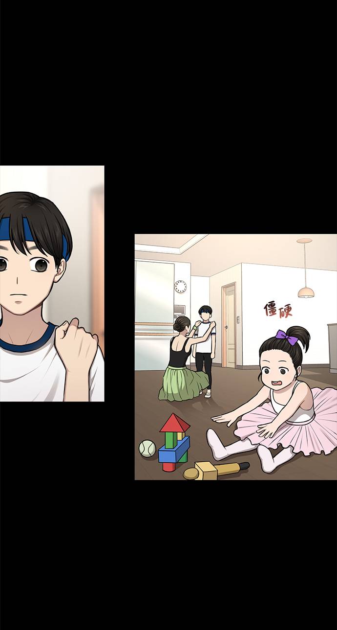 時尚翹臀男 - [第37話] 時尚童年(2/2) - 2