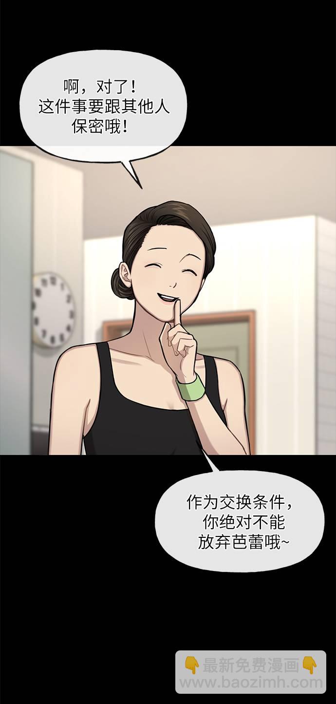 時尚翹臀男 - [第37話] 時尚童年(2/2) - 3