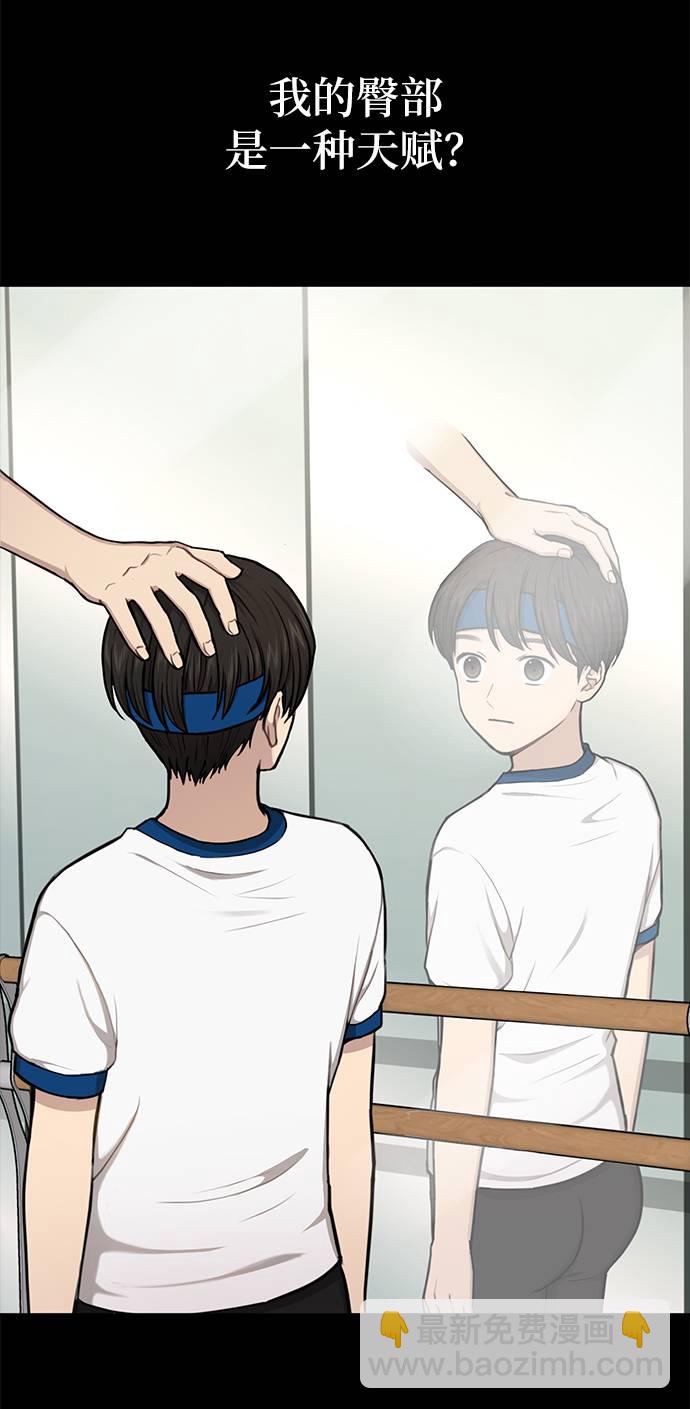 時尚翹臀男 - [第37話] 時尚童年(2/2) - 4