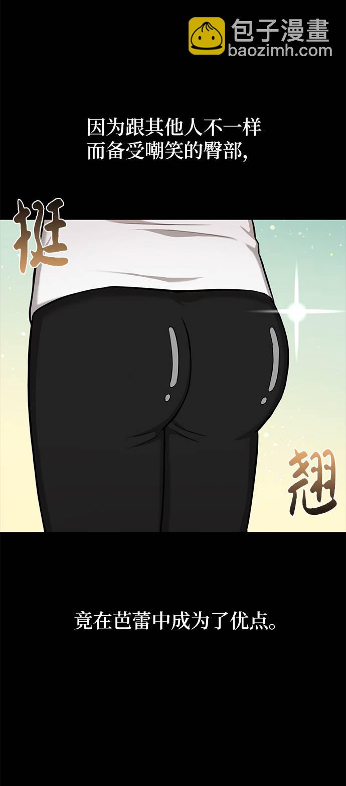 時尚翹臀男 - [第37話] 時尚童年(2/2) - 5