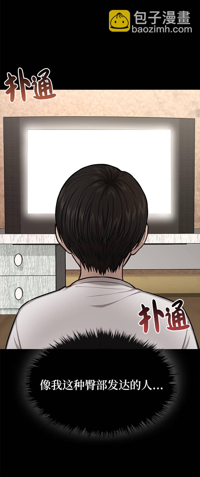 時尚翹臀男 - [第37話] 時尚童年(2/2) - 6