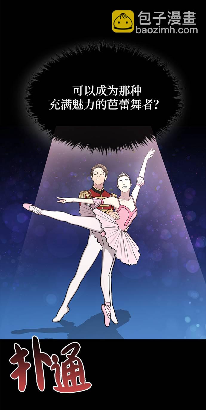 時尚翹臀男 - [第37話] 時尚童年(2/2) - 7