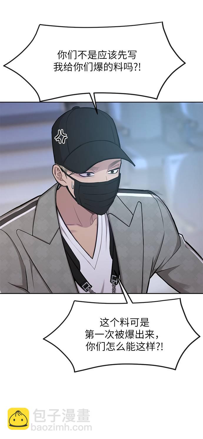 時尚翹臀男 - [第37話] 時尚童年(1/2) - 1