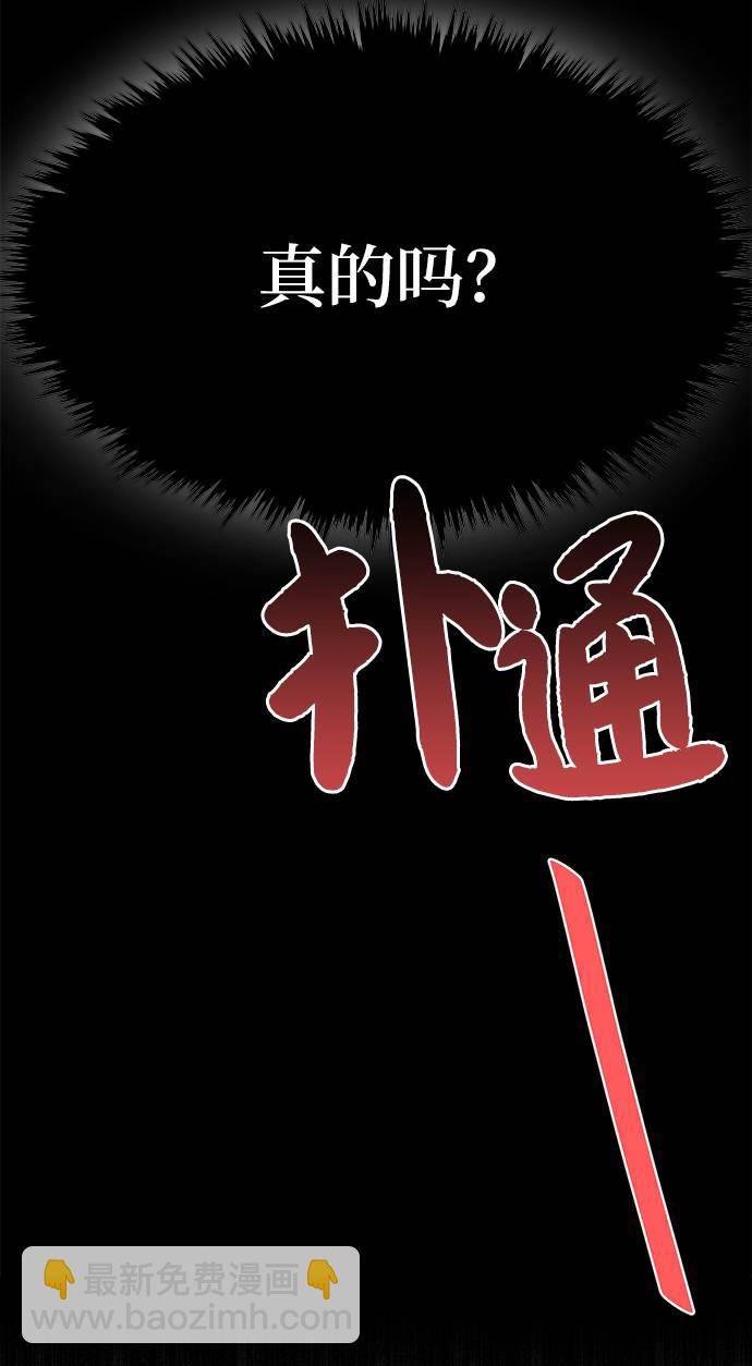 時尚翹臀男 - [第37話] 時尚童年(2/2) - 2