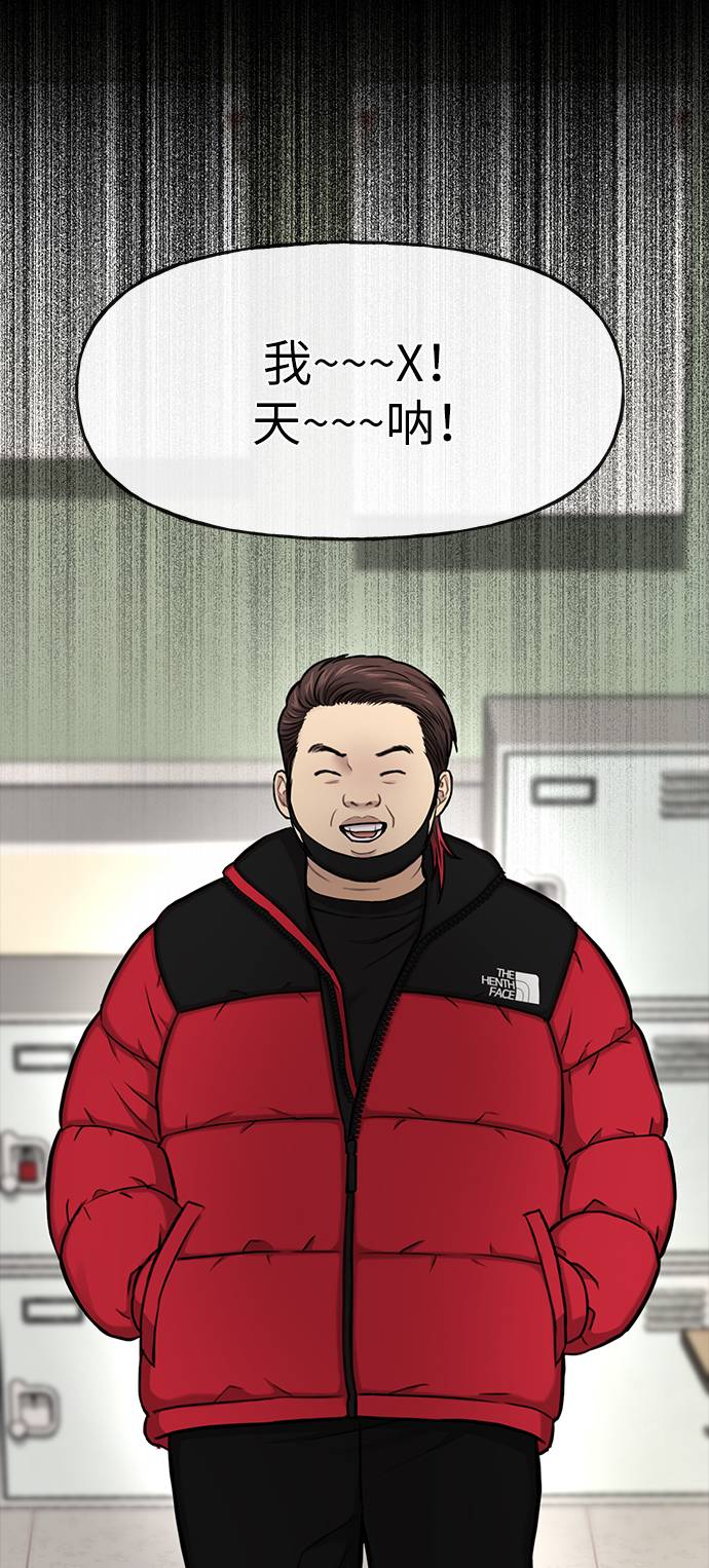 時尚翹臀男 - [第37話] 時尚童年(2/2) - 3