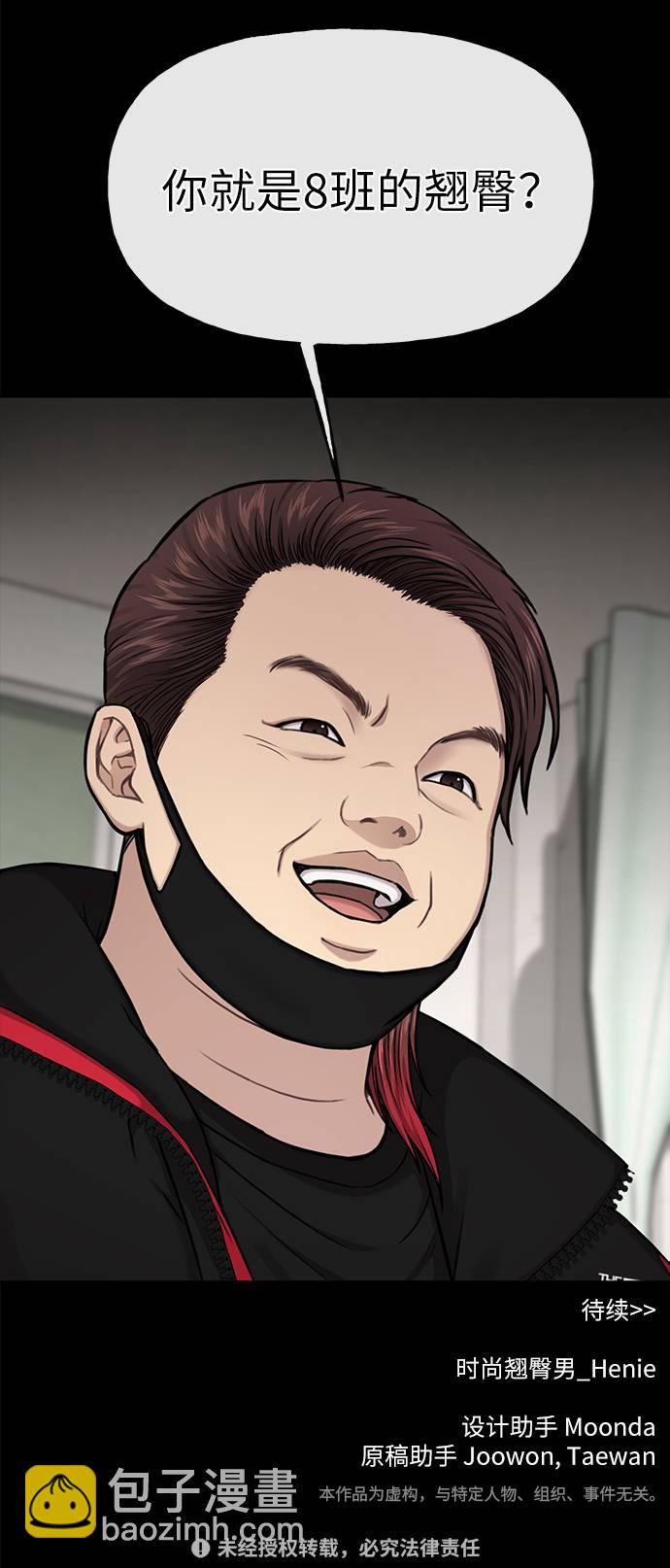 時尚翹臀男 - [第37話] 時尚童年(2/2) - 6