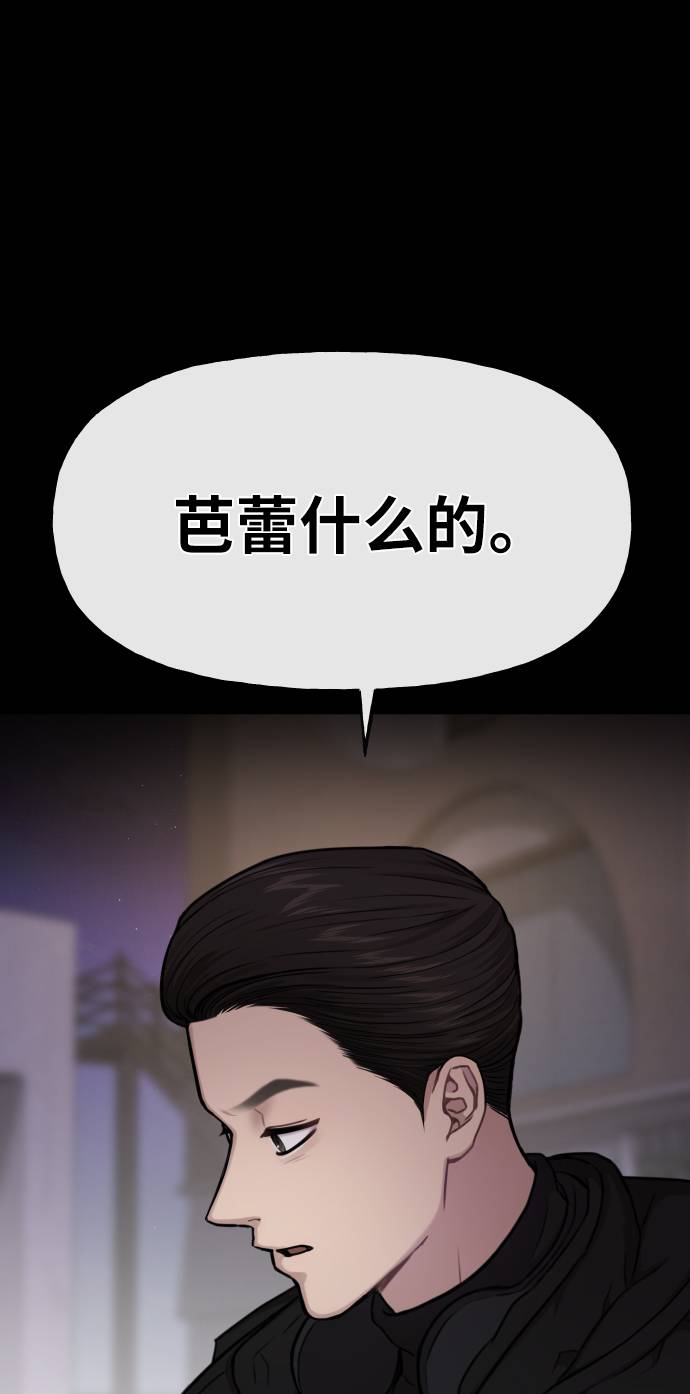 時尚翹臀男 - [第39話] 時尚殺人(1/3) - 2