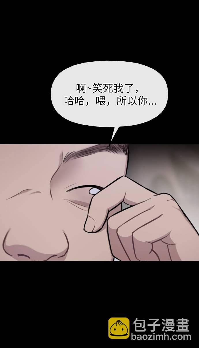 時尚翹臀男 - [第39話] 時尚殺人(1/3) - 5