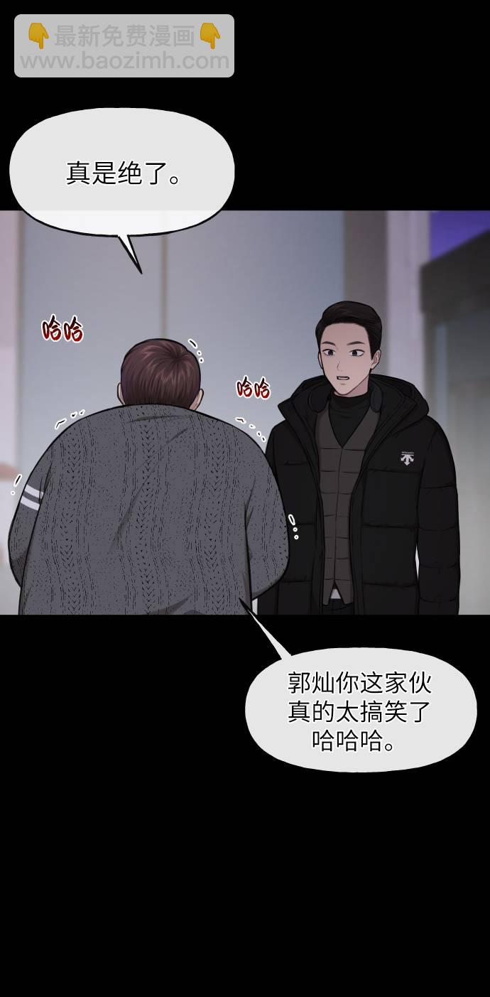 時尚翹臀男 - [第39話] 時尚殺人(1/3) - 8