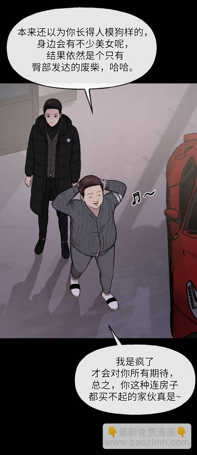 時尚翹臀男 - [第39話] 時尚殺人(1/3) - 1