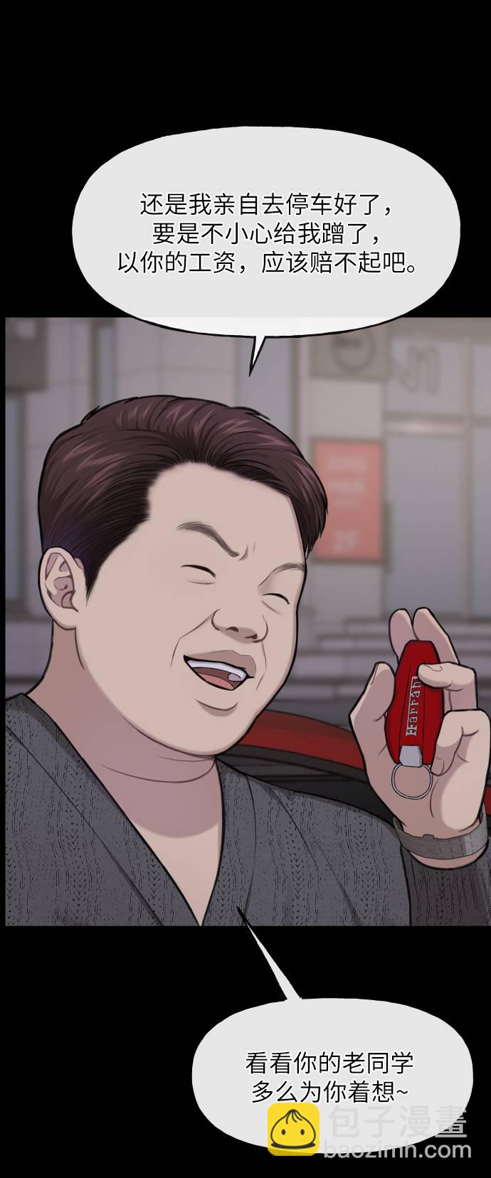 時尚翹臀男 - [第39話] 時尚殺人(1/3) - 2