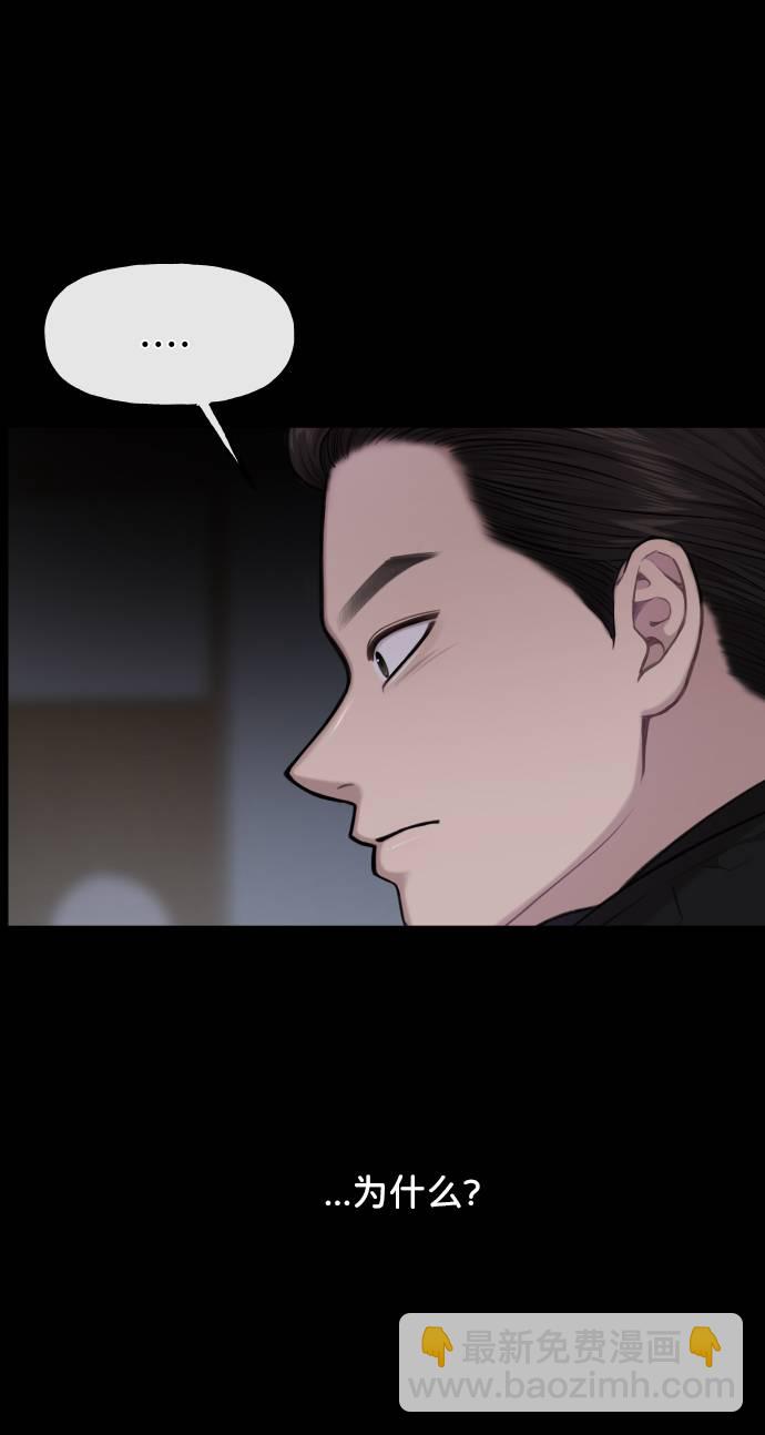 時尚翹臀男 - [第39話] 時尚殺人(1/3) - 3