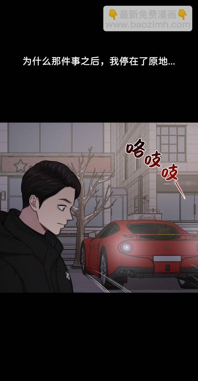 時尚翹臀男 - [第39話] 時尚殺人(1/3) - 5