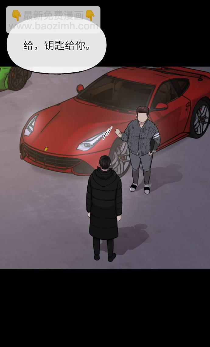 時尚翹臀男 - [第39話] 時尚殺人(1/3) - 1