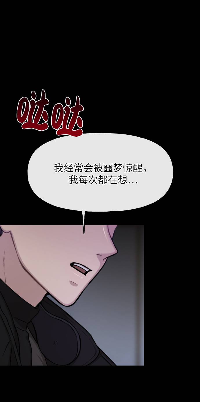 時尚翹臀男 - [第39話] 時尚殺人(1/3) - 4