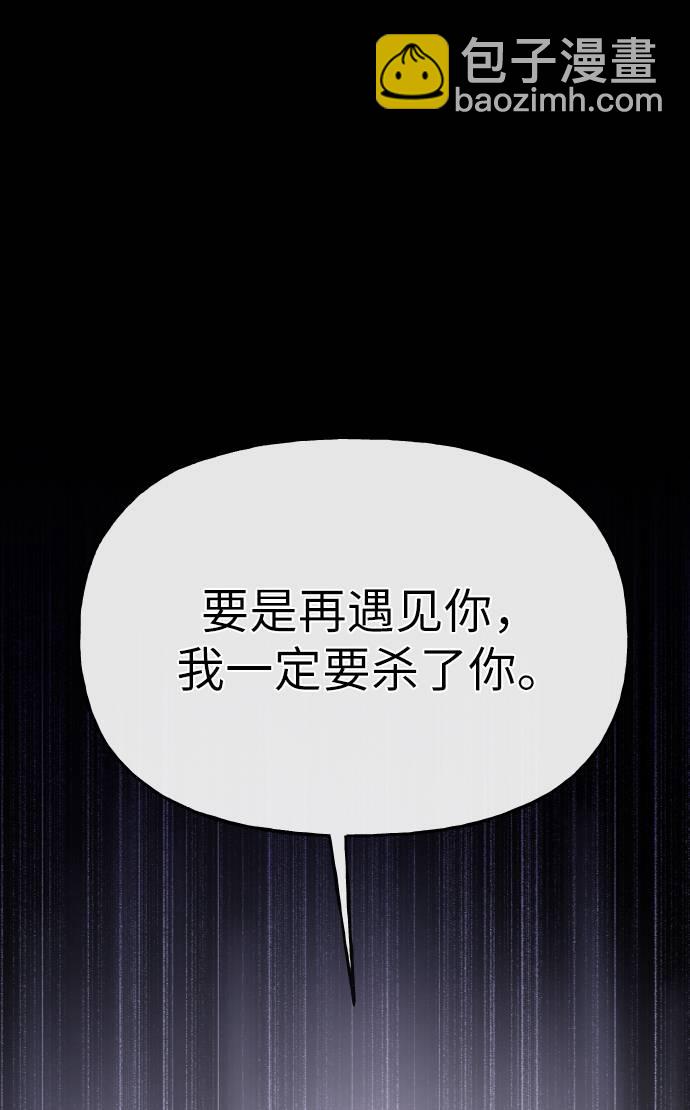 時尚翹臀男 - [第39話] 時尚殺人(1/3) - 6