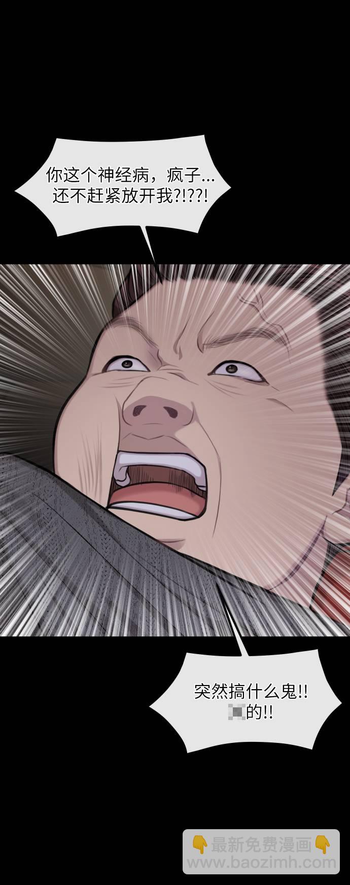 時尚翹臀男 - [第39話] 時尚殺人(1/3) - 1