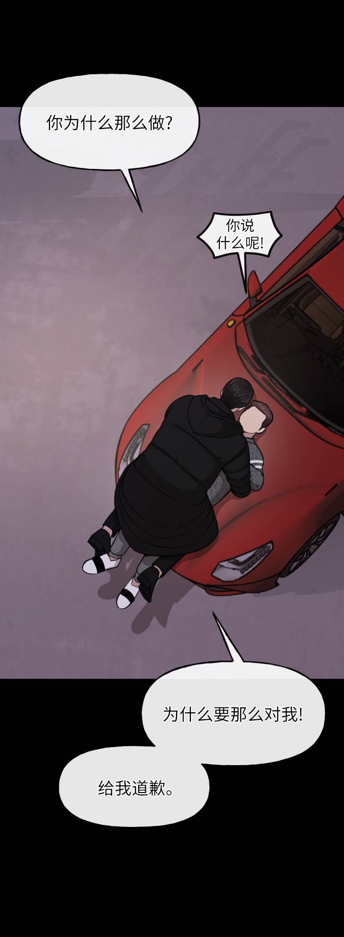 時尚翹臀男 - [第39話] 時尚殺人(1/3) - 2