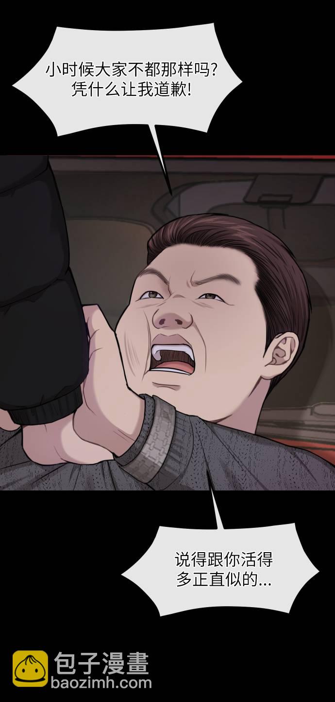 時尚翹臀男 - [第39話] 時尚殺人(1/3) - 3