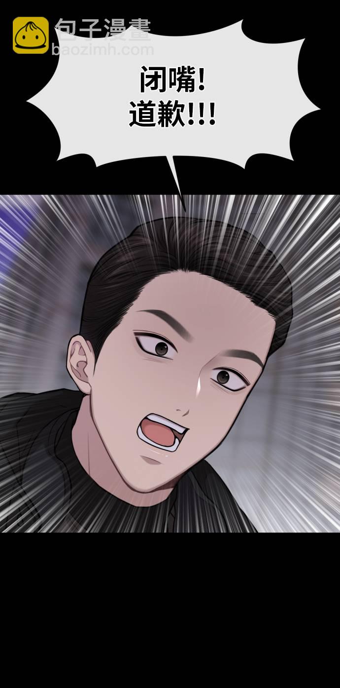 時尚翹臀男 - [第39話] 時尚殺人(1/3) - 4