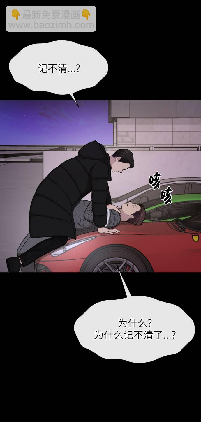 時尚翹臀男 - [第39話] 時尚殺人(1/3) - 8