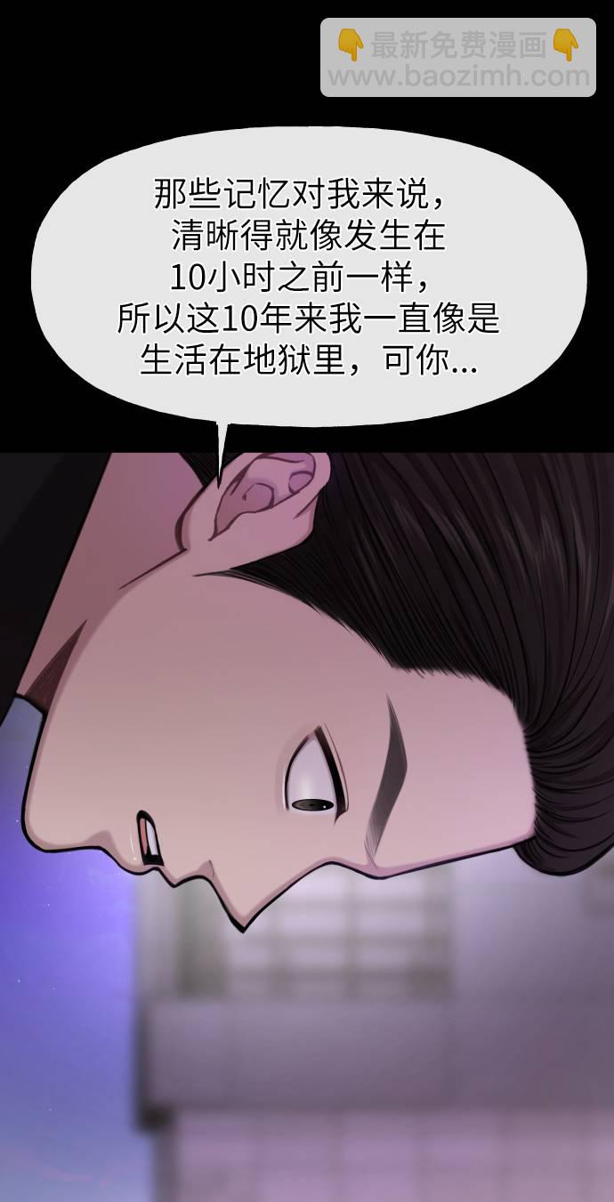 時尚翹臀男 - [第39話] 時尚殺人(1/3) - 1