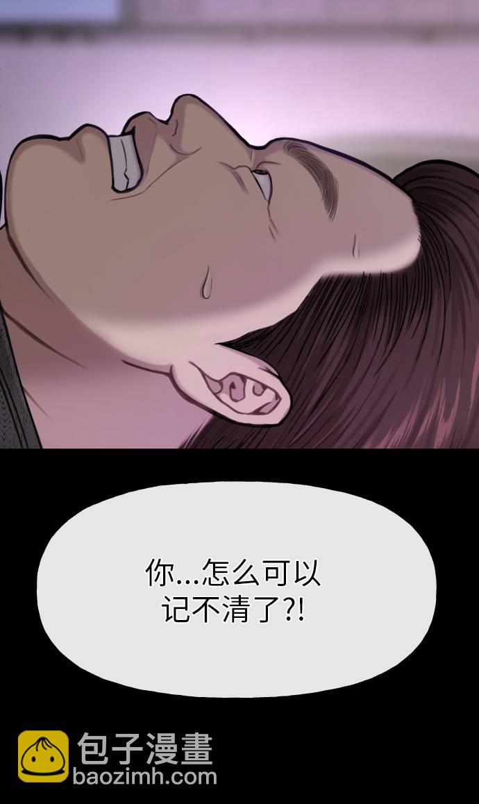 時尚翹臀男 - [第39話] 時尚殺人(1/3) - 2