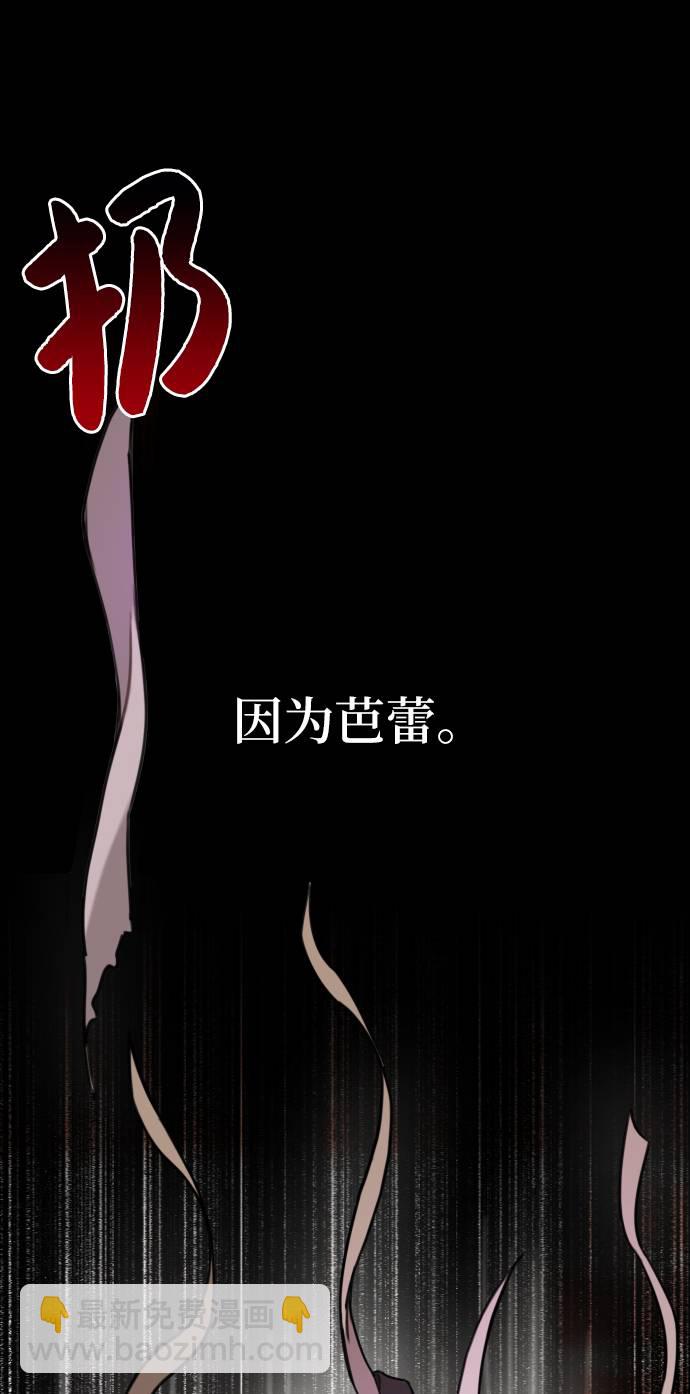 時尚翹臀男 - [第39話] 時尚殺人(1/3) - 7