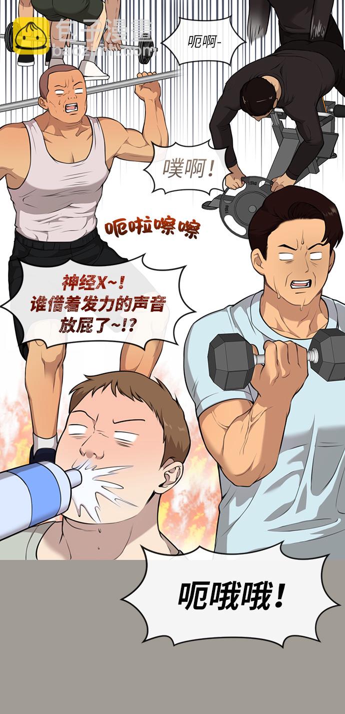 時尚翹臀男 - [第5話] 時尚反擊(1/3) - 2