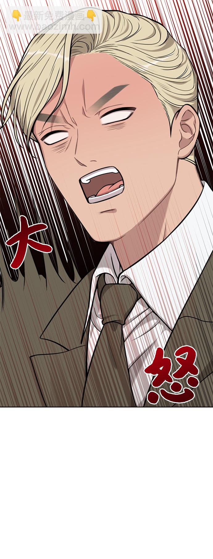 時尚翹臀男 - [第5話] 時尚反擊(2/3) - 6