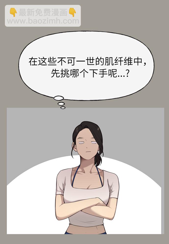 時尚翹臀男 - [第5話] 時尚反擊(1/3) - 3