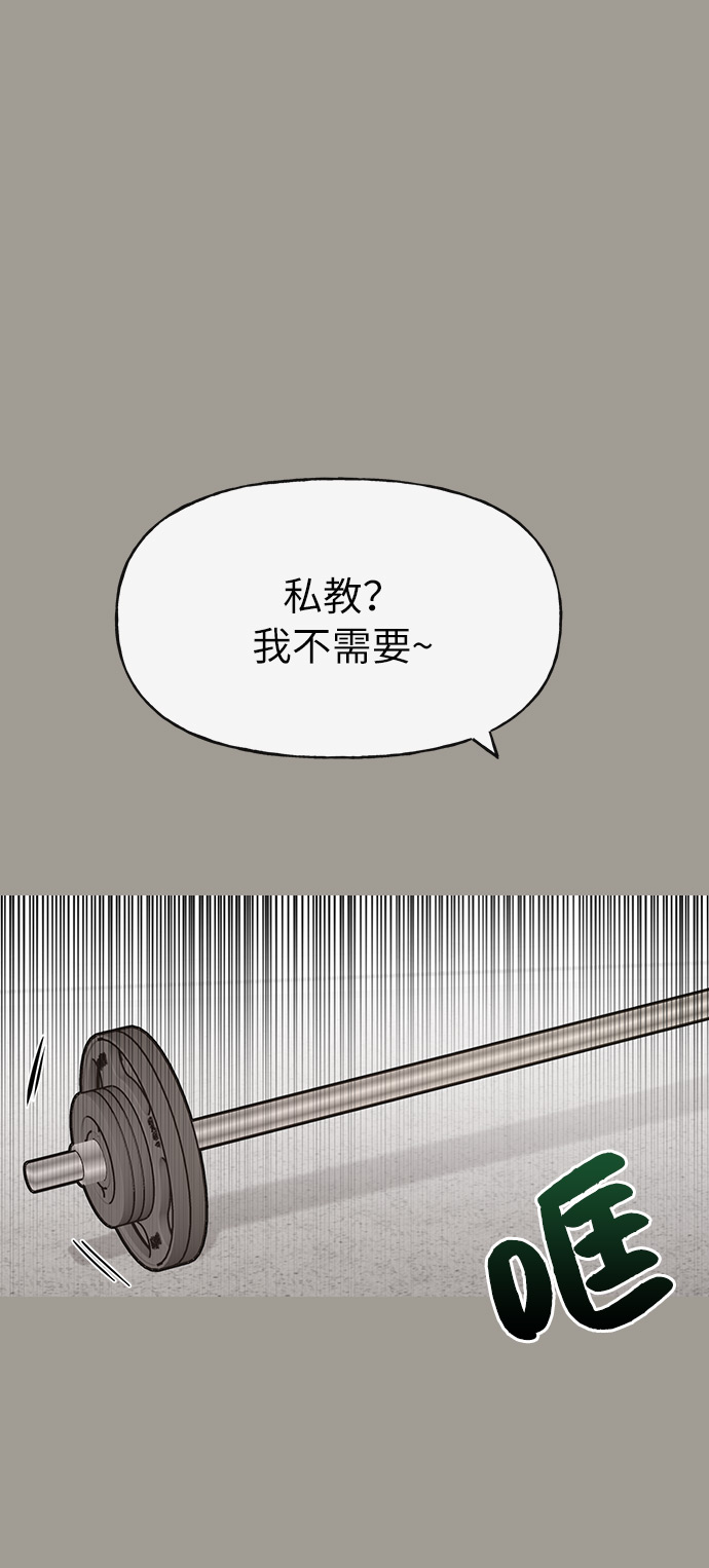 時尚翹臀男 - [第5話] 時尚反擊(1/3) - 5