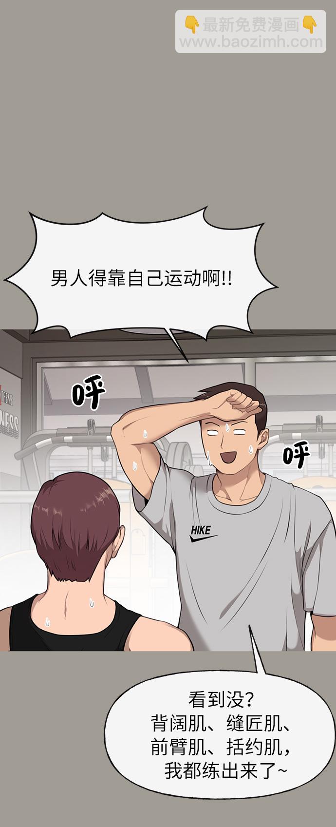 時尚翹臀男 - [第5話] 時尚反擊(1/3) - 6