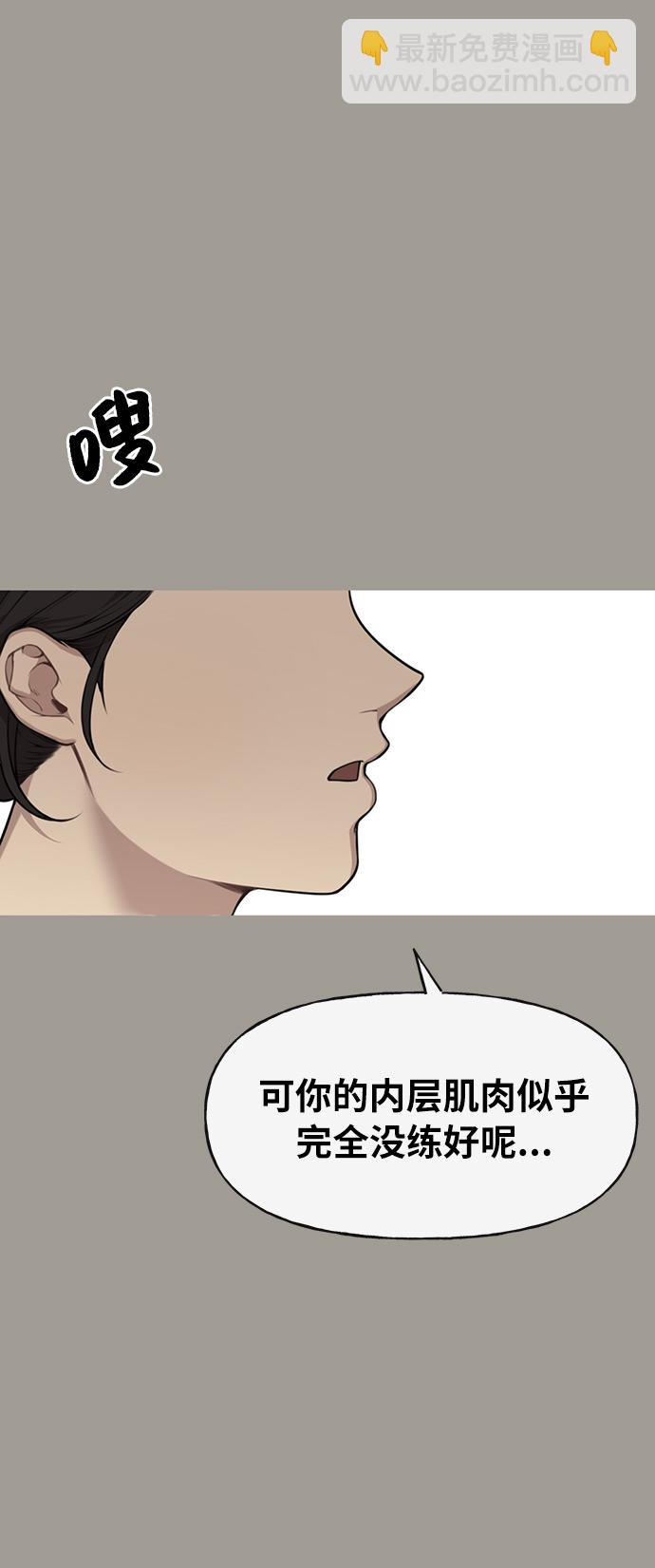 時尚翹臀男 - [第5話] 時尚反擊(1/3) - 7