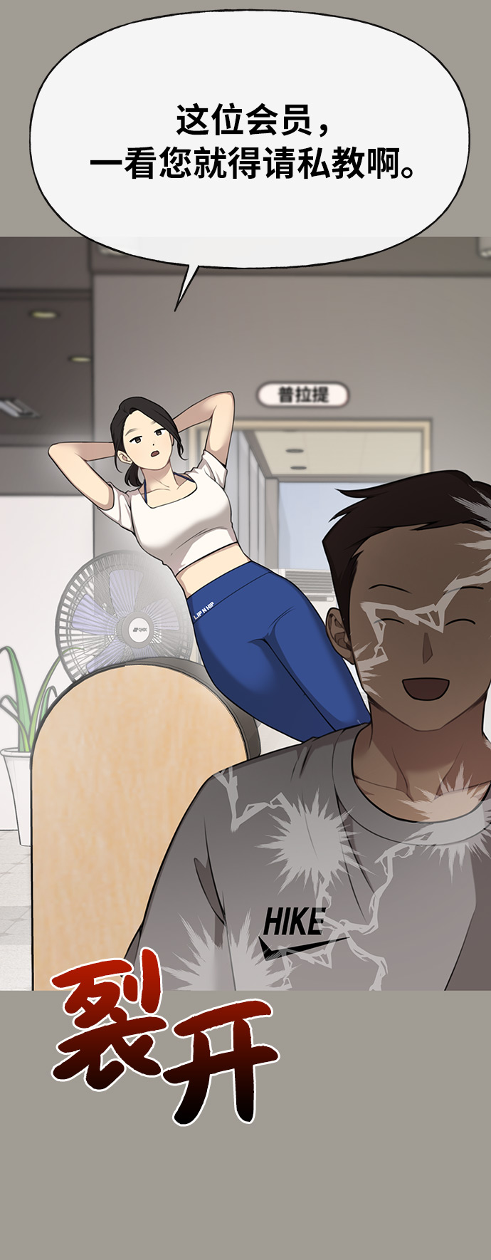 時尚翹臀男 - [第5話] 時尚反擊(1/3) - 8