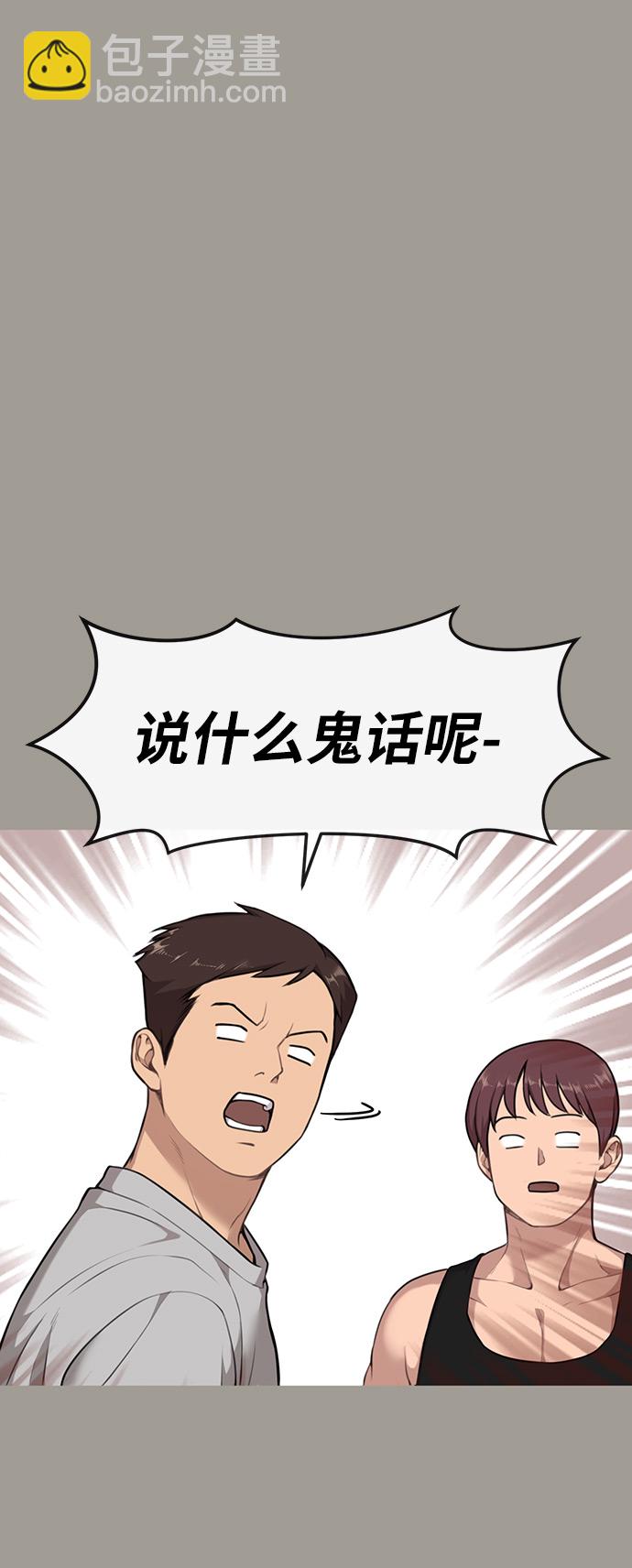 時尚翹臀男 - [第5話] 時尚反擊(1/3) - 1