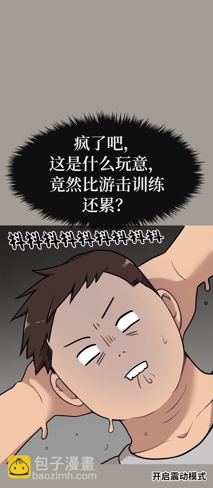 時尚翹臀男 - [第5話] 時尚反擊(1/3) - 3