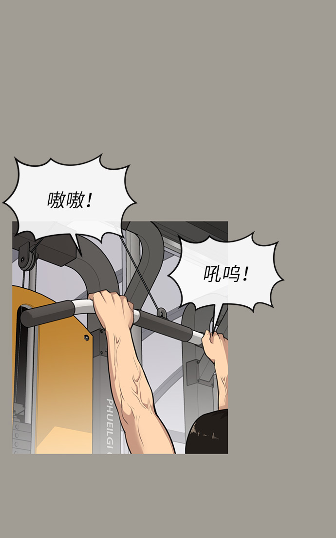 時尚翹臀男 - [第5話] 時尚反擊(1/3) - 2