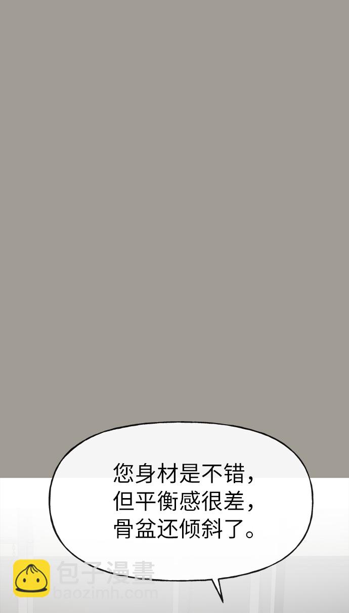 時尚翹臀男 - [第5話] 時尚反擊(1/3) - 4