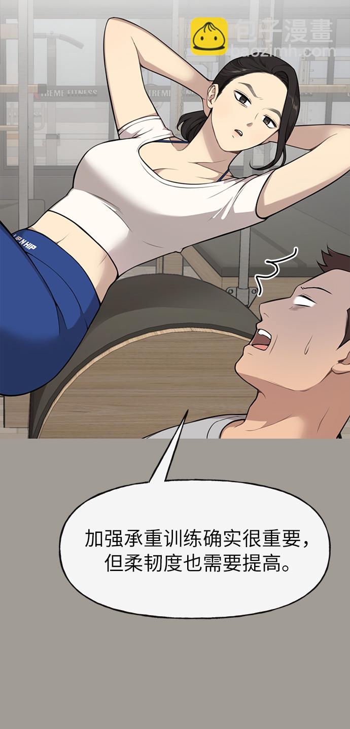 時尚翹臀男 - [第5話] 時尚反擊(1/3) - 5