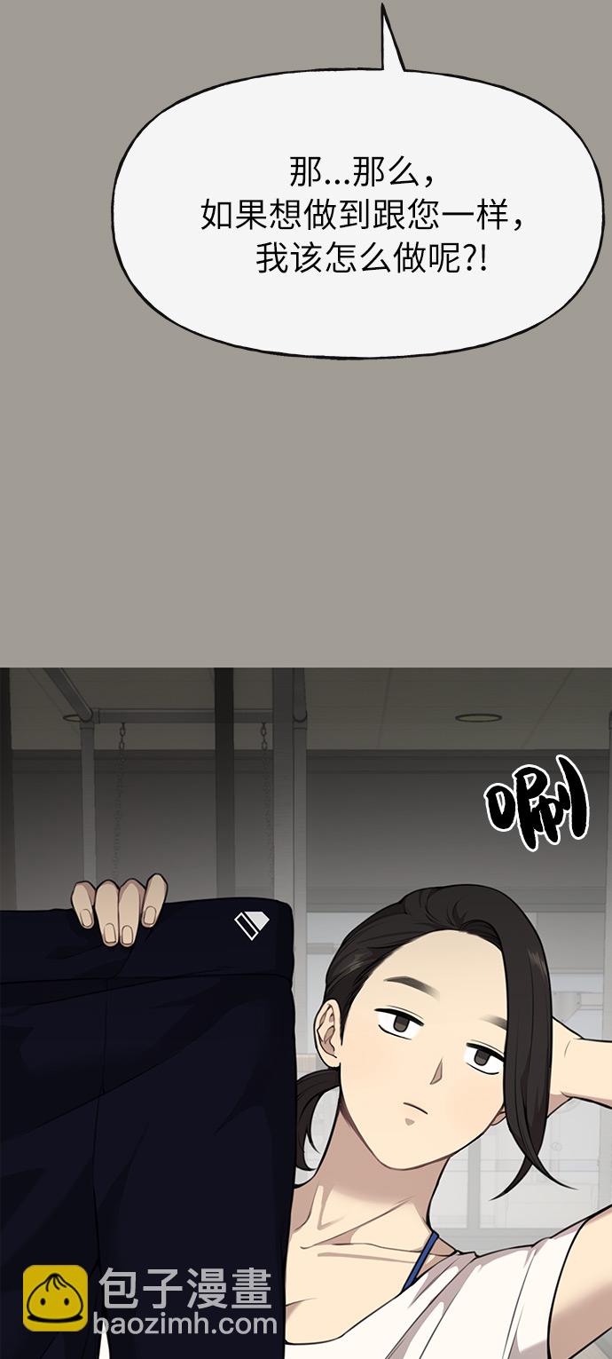 時尚翹臀男 - [第5話] 時尚反擊(1/3) - 7